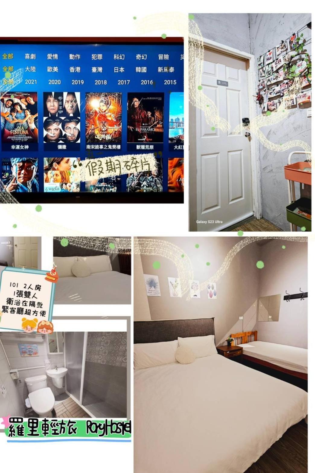 羅里濱海輕旅 Rory Hostel Luzhu Exterior photo